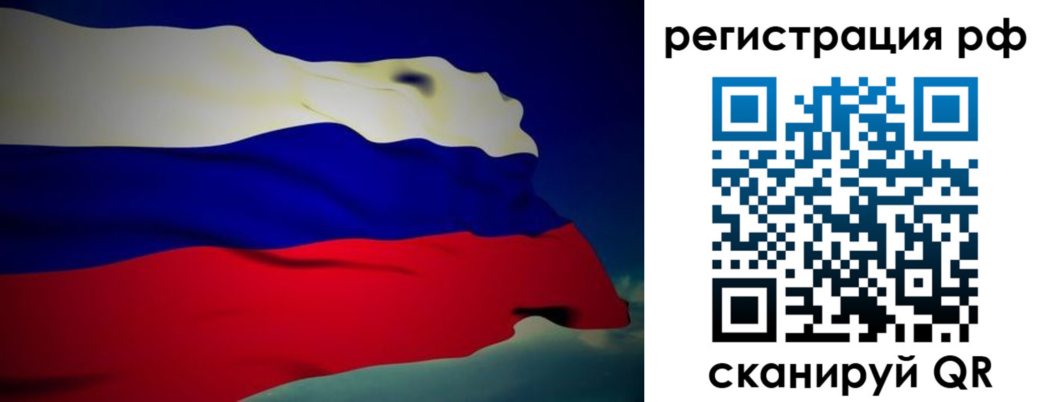 прописка от собственника в Белоозёрском