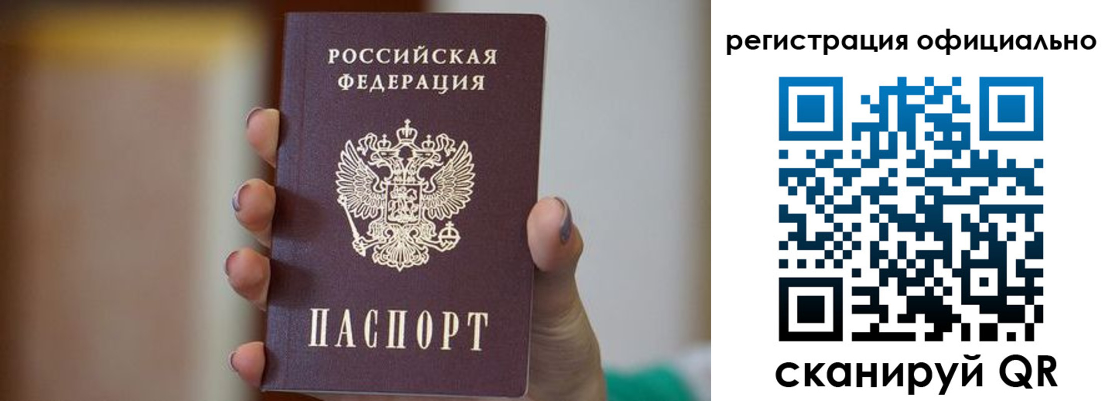 временная регистрация 2025 в Белоозёрском