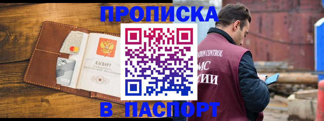 временная регистрация в Белоозёрском