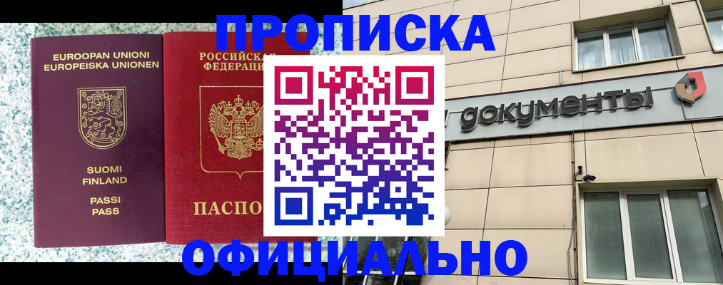 миграционный учет в Белоозёрском