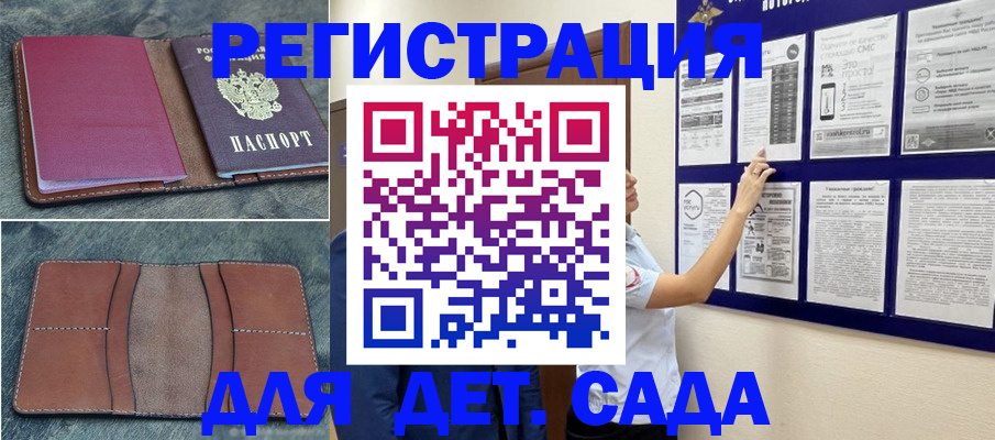 временная регистрация купить в Белоозёрском