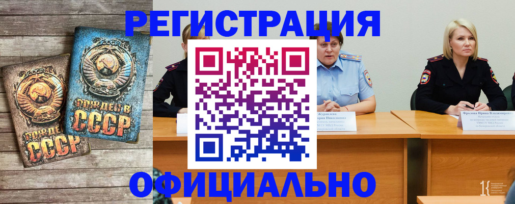 временная регистрация в квартире в Белоозёрском