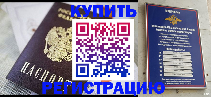 прописка поиск в Белоозёрском