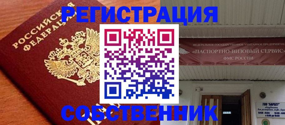регистрация в Белоозёрском