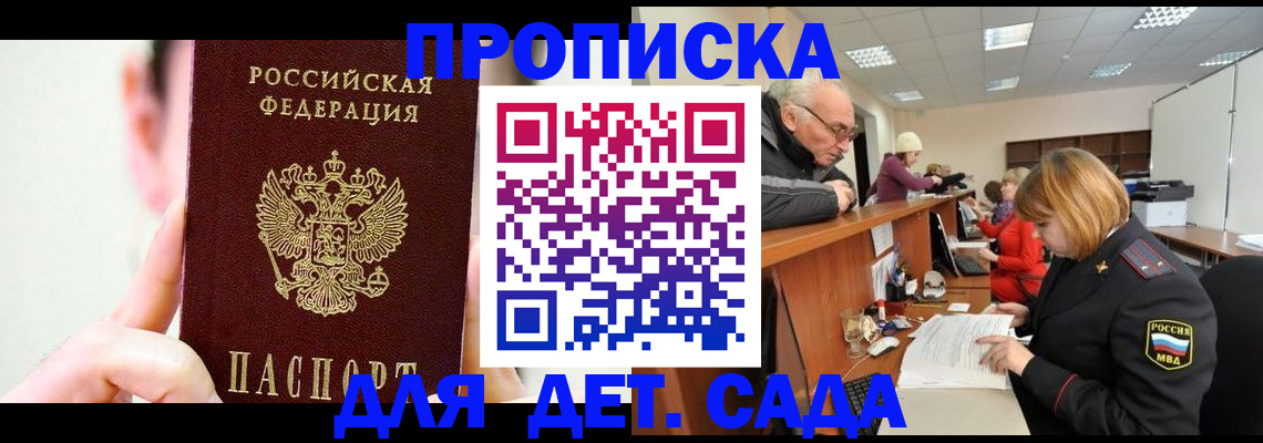 временная регистрация собственник в Белоозёрском