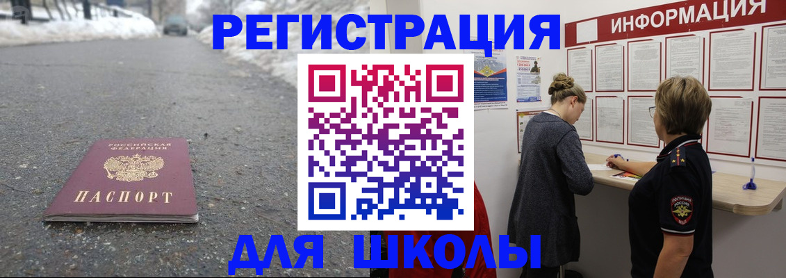 прописка паспорт в Белоозёрском